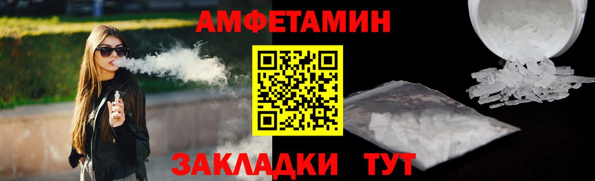 АМФЕТАМИН 97% Вязьма