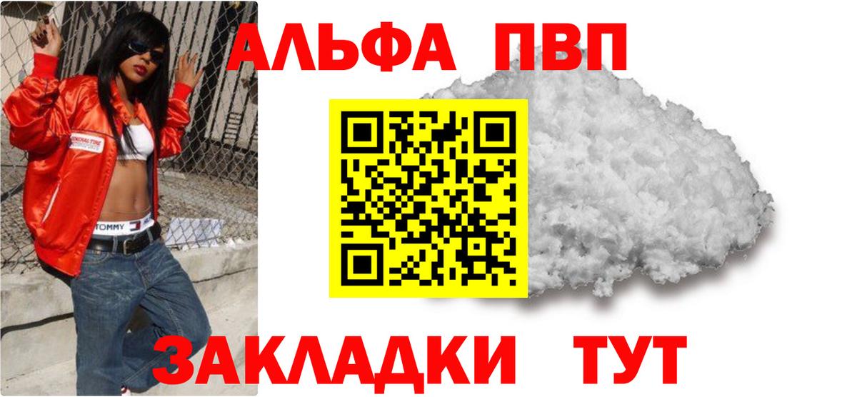 Альфа ПВП  Alfa_PVP мука  Вход с VPN  Alpha PVP крисы CK  наркотики  Вязьма  А ПВП СК КРИС 