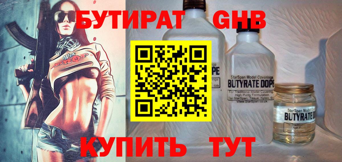БУТИРАТ оксана Вязьма