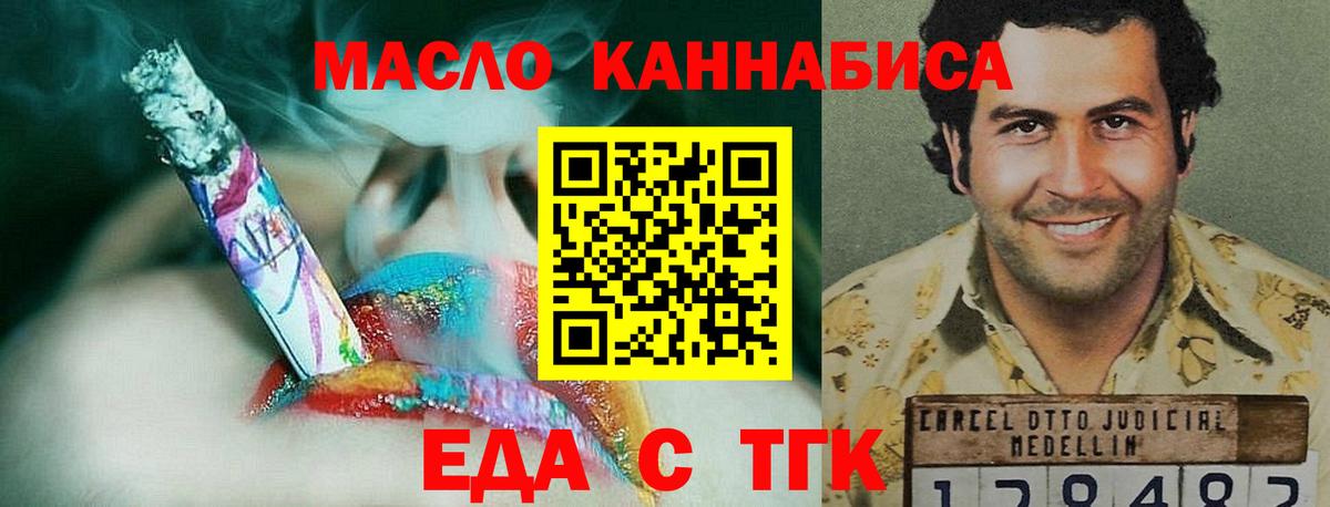 Печенье с ТГК конопля  Вход с VPN  Вязьма 