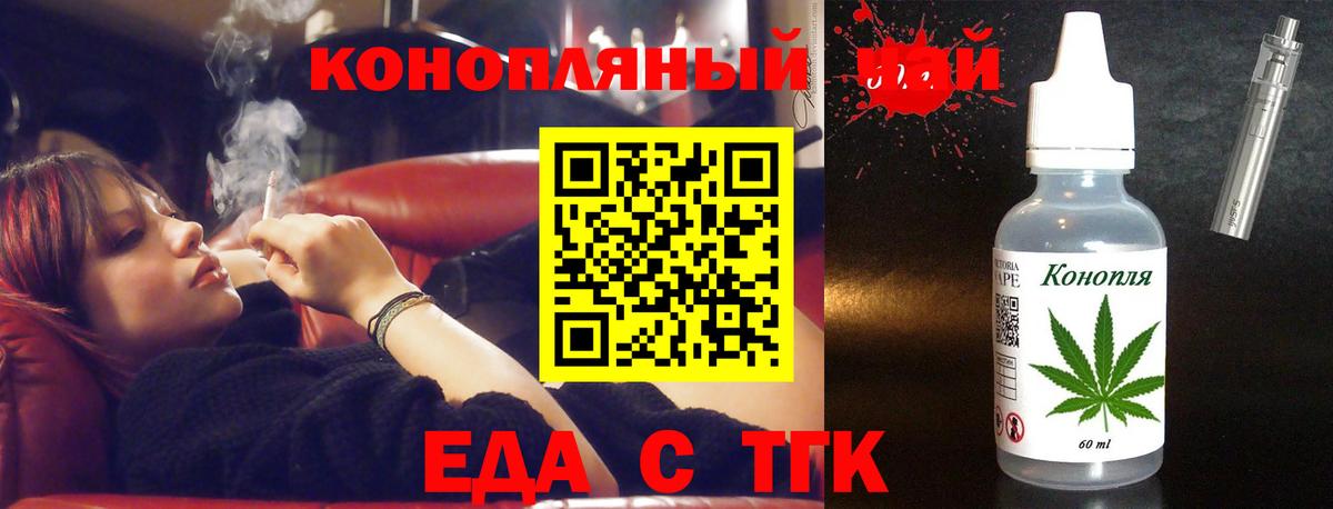 Canna-Cookies конопля Вязьма