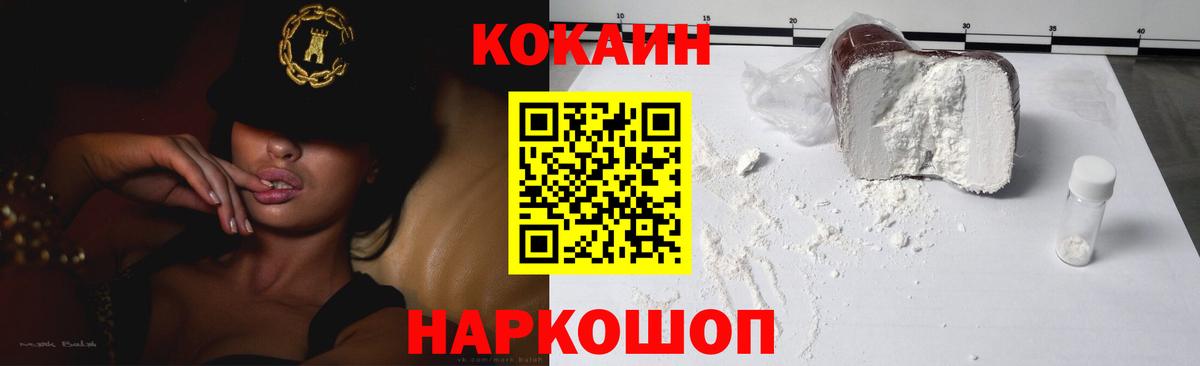 Вязьма  Кокаин  Вход с VPN  Cocaine FishScale 