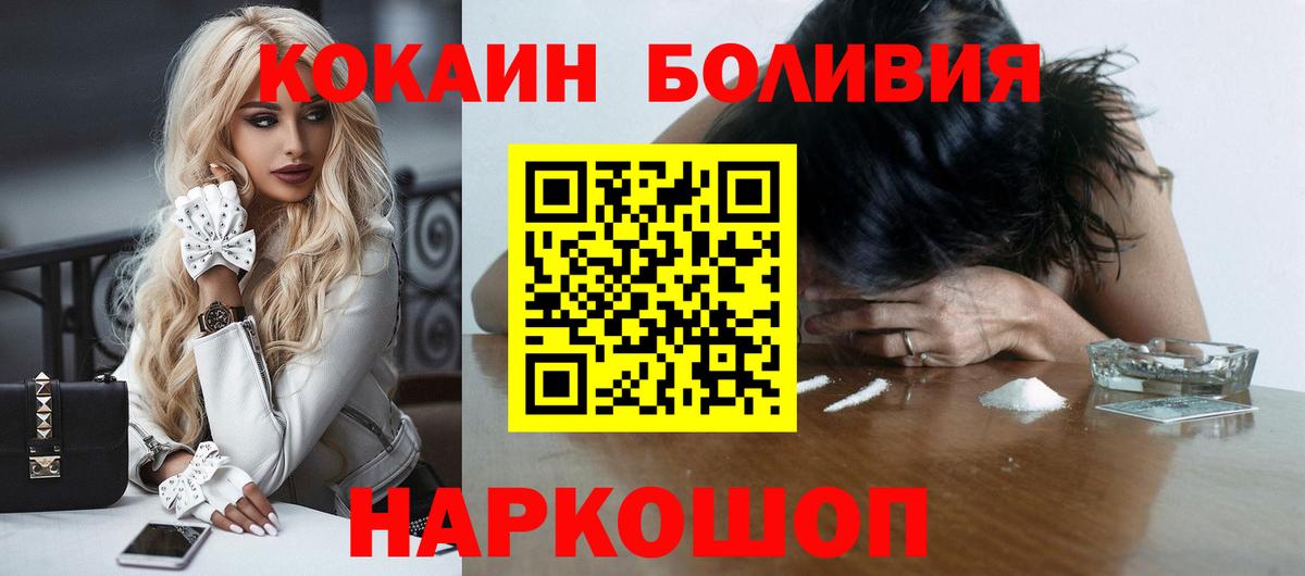Кокаин Боливия Вязьма
