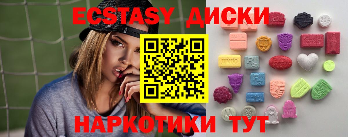 Ecstasy mix Вязьма