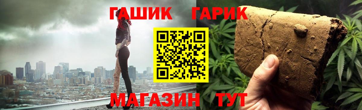 ГАШИШ Cannabis Вязьма