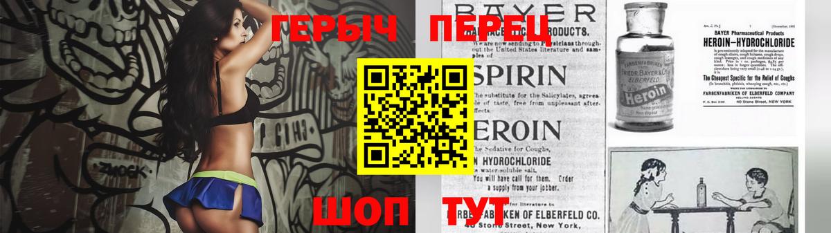 ГЕРОИН герыч  Вход с VPN  Вязьма 