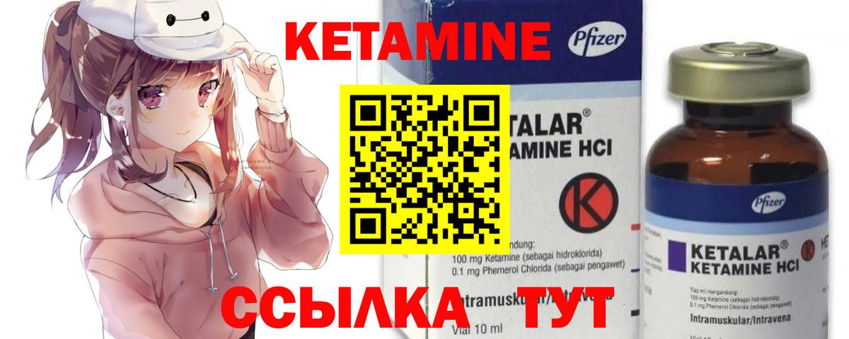 КЕТАМИН VHQ  mega сайт  Вход с VPN  Вязьма  Кетамин ketamine 
