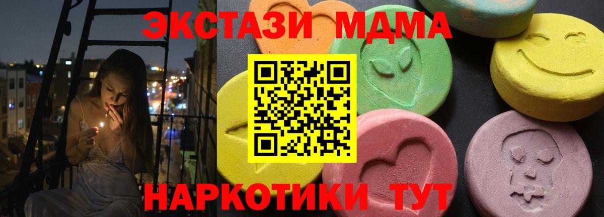 Вязьма  МДМА VHQ  МДМА  Вход с VPN 