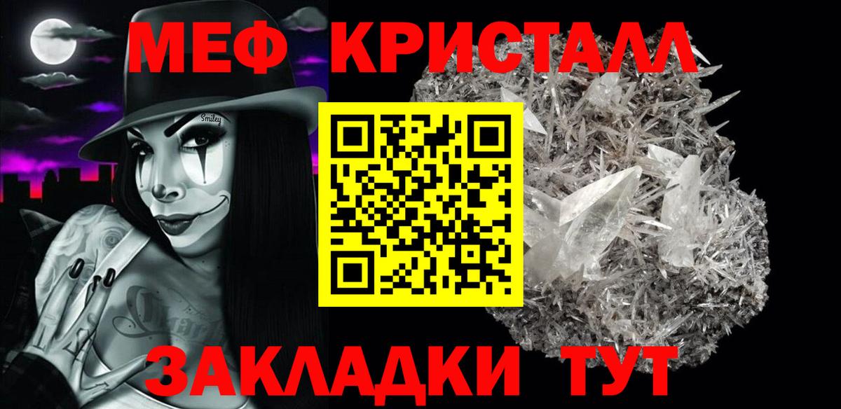 МЯУ-МЯУ 4 MMC  Вход с VPN  МЕФ мяу мяу  МЕФ  Меф  Вязьма 