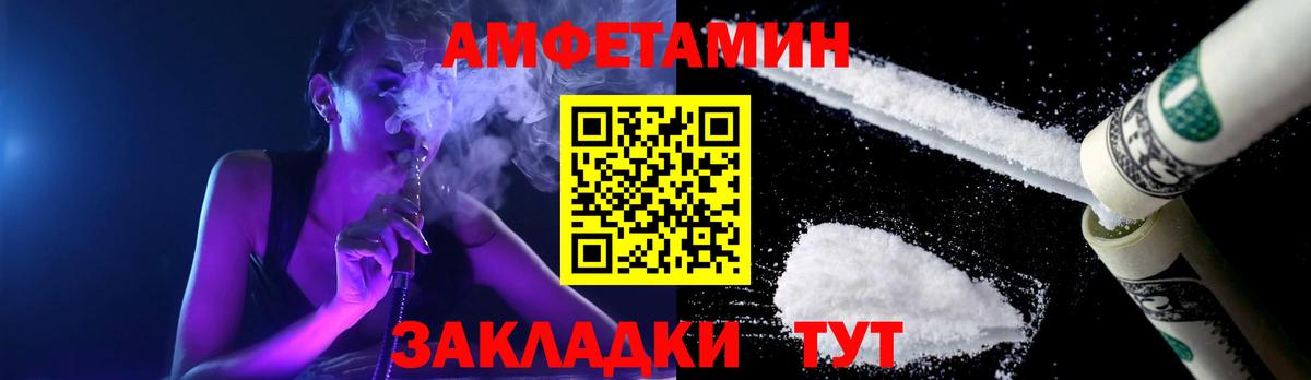 МЕТАМФЕТАМИН пудра Вязьма