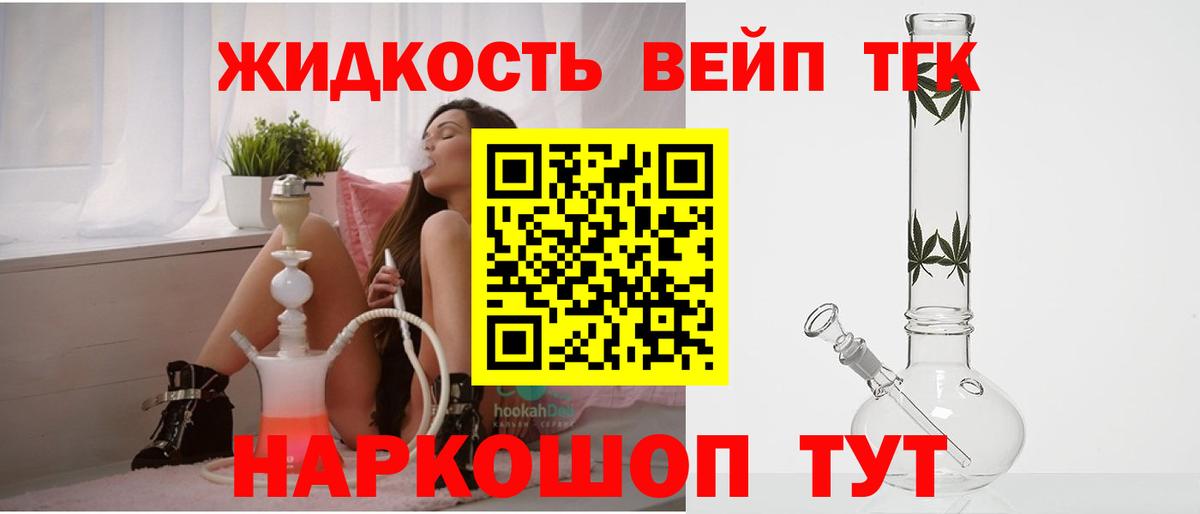 Вязьма  ТГК концентрат  Вход с VPN 